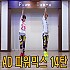 AD파워믹스 14탄(안미혜)