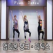 Uptown Funk + To The Bounce (고은정)