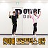 안미혜 트로트믹스 8탄 (안미혜)