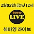 김조한 - Love(방송종료)뒷모드만 제공